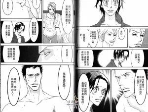 Tarako Lotobuki SEX PISTOLS 野性類戀人 Vol. 4 - Page 37