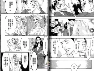 Tarako Lotobuki SEX PISTOLS 野性類戀人 Vol. 4 - Page 44