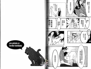 Tarako Lotobuki SEX PISTOLS 野性類戀人 Vol. 4 - Page 45