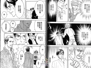 Tarako Lotobuki SEX PISTOLS 野性類戀人 Vol. 4 - Page 49