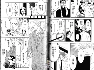 Tarako Lotobuki SEX PISTOLS 野性類戀人 Vol. 4 - Page 51