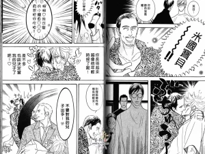 Tarako Lotobuki SEX PISTOLS 野性類戀人 Vol. 4 - Page 52