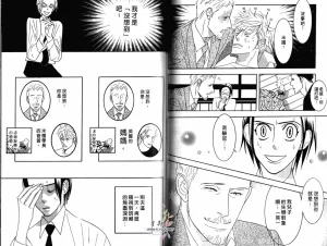 Tarako Lotobuki SEX PISTOLS 野性類戀人 Vol. 4 - Page 53