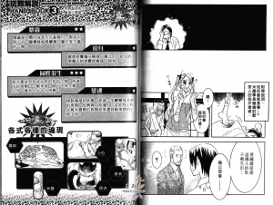 Tarako Lotobuki SEX PISTOLS 野性類戀人 Vol. 4 - Page 54