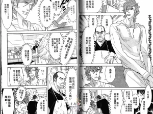 Tarako Lotobuki SEX PISTOLS 野性類戀人 Vol. 4 - Page 59
