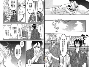 Tarako Lotobuki SEX PISTOLS 野性類戀人 Vol. 4 - Page 6