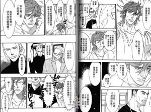 Tarako Lotobuki SEX PISTOLS 野性類戀人 Vol. 4 - Page 60