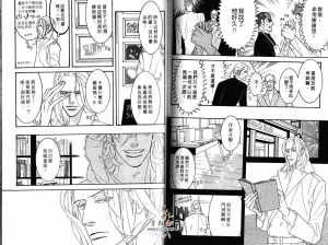 Tarako Lotobuki SEX PISTOLS 野性類戀人 Vol. 4 - Page 62