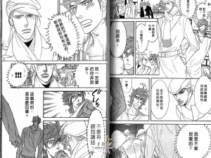 Tarako Lotobuki SEX PISTOLS 野性類戀人 Vol. 4 - Page 64