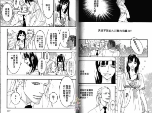 Tarako Lotobuki SEX PISTOLS 野性類戀人 Vol. 4 - Page 65
