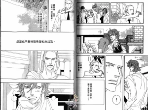 Tarako Lotobuki SEX PISTOLS 野性類戀人 Vol. 4 - Page 66