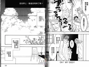 Tarako Lotobuki SEX PISTOLS 野性類戀人 Vol. 4 - Page 68