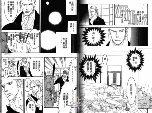 Tarako Lotobuki SEX PISTOLS 野性類戀人 Vol. 4 - Page 69
