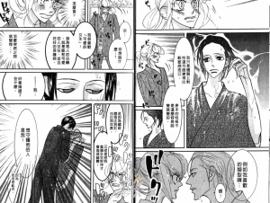 Tarako Lotobuki SEX PISTOLS 野性類戀人 Vol. 4 - Page 7