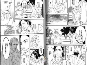 Tarako Lotobuki SEX PISTOLS 野性類戀人 Vol. 4 - Page 75