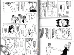 Tarako Lotobuki SEX PISTOLS 野性類戀人 Vol. 4 - Page 77