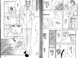 Tarako Lotobuki SEX PISTOLS 野性類戀人 Vol. 4 - Page 79
