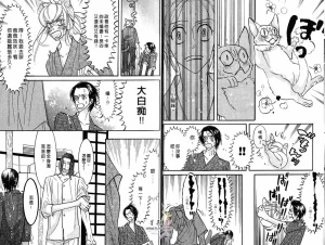Tarako Lotobuki SEX PISTOLS 野性類戀人 Vol. 4 - Page 8