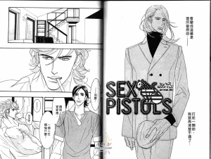 Tarako Lotobuki SEX PISTOLS 野性類戀人 Vol. 4 - Page 88
