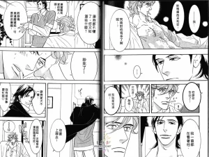 Tarako Lotobuki SEX PISTOLS 野性類戀人 Vol. 4 - Page 89