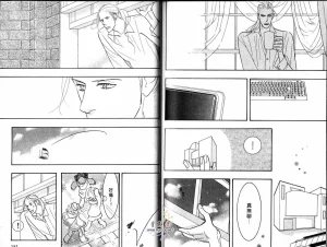 Tarako Lotobuki SEX PISTOLS 野性類戀人 Vol. 4 - Page 92