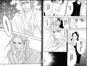 Tarako Lotobuki SEX PISTOLS 野性類戀人 Vol. 4 - Page 95