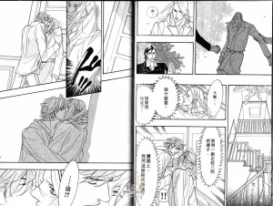Tarako Lotobuki SEX PISTOLS 野性類戀人 Vol. 4 - Page 97