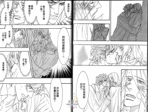 Tarako Lotobuki SEX PISTOLS 野性類戀人 Vol. 4 - Page 98