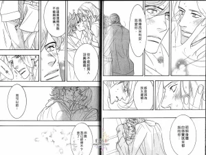 Tarako Lotobuki SEX PISTOLS 野性類戀人 Vol. 4 - Page 99