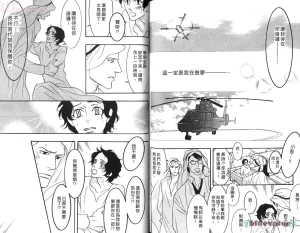 Tarako Lotobuki SEX PISTOLS 野性類戀人 Vol. 5 - Page 101