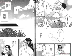 Tarako Lotobuki SEX PISTOLS 野性類戀人 Vol. 5 - Page 102