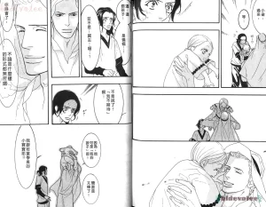Tarako Lotobuki SEX PISTOLS 野性類戀人 Vol. 5 - Page 103