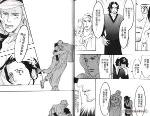 Tarako Lotobuki SEX PISTOLS 野性類戀人 Vol. 5 - Page 104