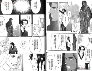 Tarako Lotobuki SEX PISTOLS 野性類戀人 Vol. 5 - Page 105