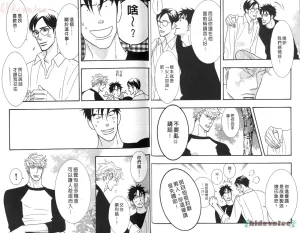 Tarako Lotobuki SEX PISTOLS 野性類戀人 Vol. 5 - Page 12
