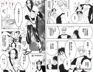 Tarako Lotobuki SEX PISTOLS 野性類戀人 Vol. 5 - Page 13