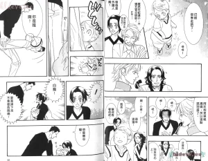 Tarako Lotobuki SEX PISTOLS 野性類戀人 Vol. 5 - Page 14