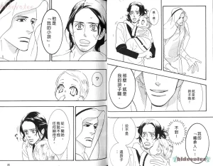 Tarako Lotobuki SEX PISTOLS 野性類戀人 Vol. 5 - Page 19