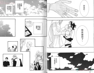Tarako Lotobuki SEX PISTOLS 野性類戀人 Vol. 5 - Page 20