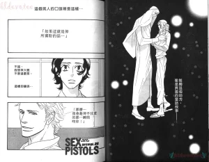 Tarako Lotobuki SEX PISTOLS 野性類戀人 Vol. 5 - Page 21