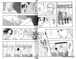 Tarako Lotobuki SEX PISTOLS 野性類戀人 Vol. 5 - Page 23
