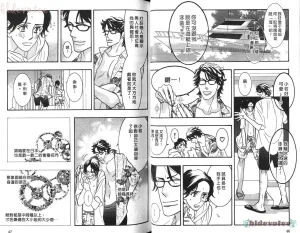Tarako Lotobuki SEX PISTOLS 野性類戀人 Vol. 5 - Page 25