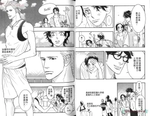 Tarako Lotobuki SEX PISTOLS 野性類戀人 Vol. 5 - Page 26