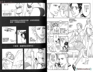 Tarako Lotobuki SEX PISTOLS 野性類戀人 Vol. 5 - Page 27