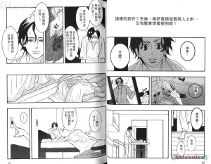 Tarako Lotobuki SEX PISTOLS 野性類戀人 Vol. 5 - Page 28