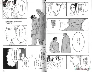 Tarako Lotobuki SEX PISTOLS 野性類戀人 Vol. 5 - Page 32
