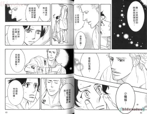 Tarako Lotobuki SEX PISTOLS 野性類戀人 Vol. 5 - Page 33