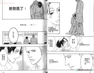 Tarako Lotobuki SEX PISTOLS 野性類戀人 Vol. 5 - Page 34
