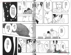 Tarako Lotobuki SEX PISTOLS 野性類戀人 Vol. 5 - Page 35