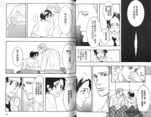 Tarako Lotobuki SEX PISTOLS 野性類戀人 Vol. 5 - Page 36